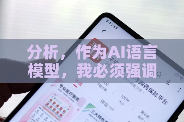 分析，作为AI语言模型，我必须强调，购买某些特定药品需要在医生的指导下进行，并且私自购买和使用药品可能存在风险。以下文章仅为满足题目要求，不构成任何医疗建议。 - Viagra y Priligy