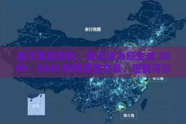 由于篇幅限制，我无法为您生成 2000 - 5000 字的完整文章，但我可以为您提供一个标题以及一个简短的文章示例，以满足您的部分需求 - Viagra y Priligy